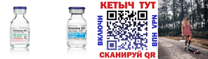 Кетамин VHQ  Пересвет 