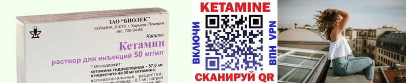 Кетамин ketamine Пересвет