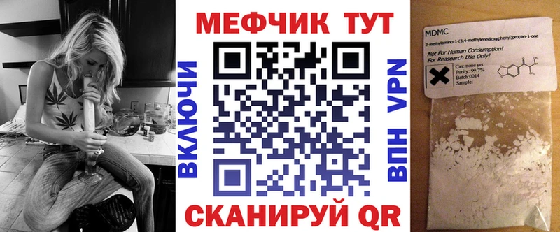 Мефедрон мука  Пересвет 